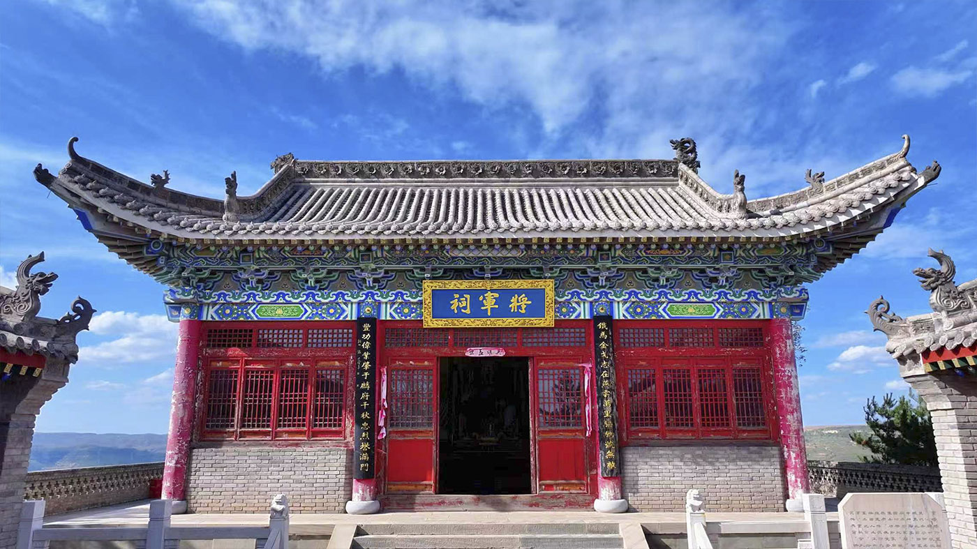 将军祠